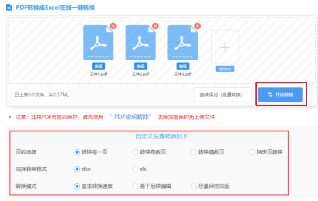 九州体育入口使用讲解 - 开始转换